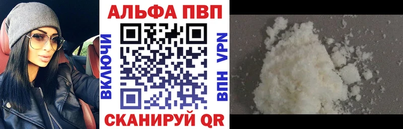 A-PVP СК КРИС  даркнет какой сайт  Шуя 