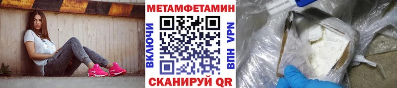 Метамфетамин Methamphetamine  Шуя 